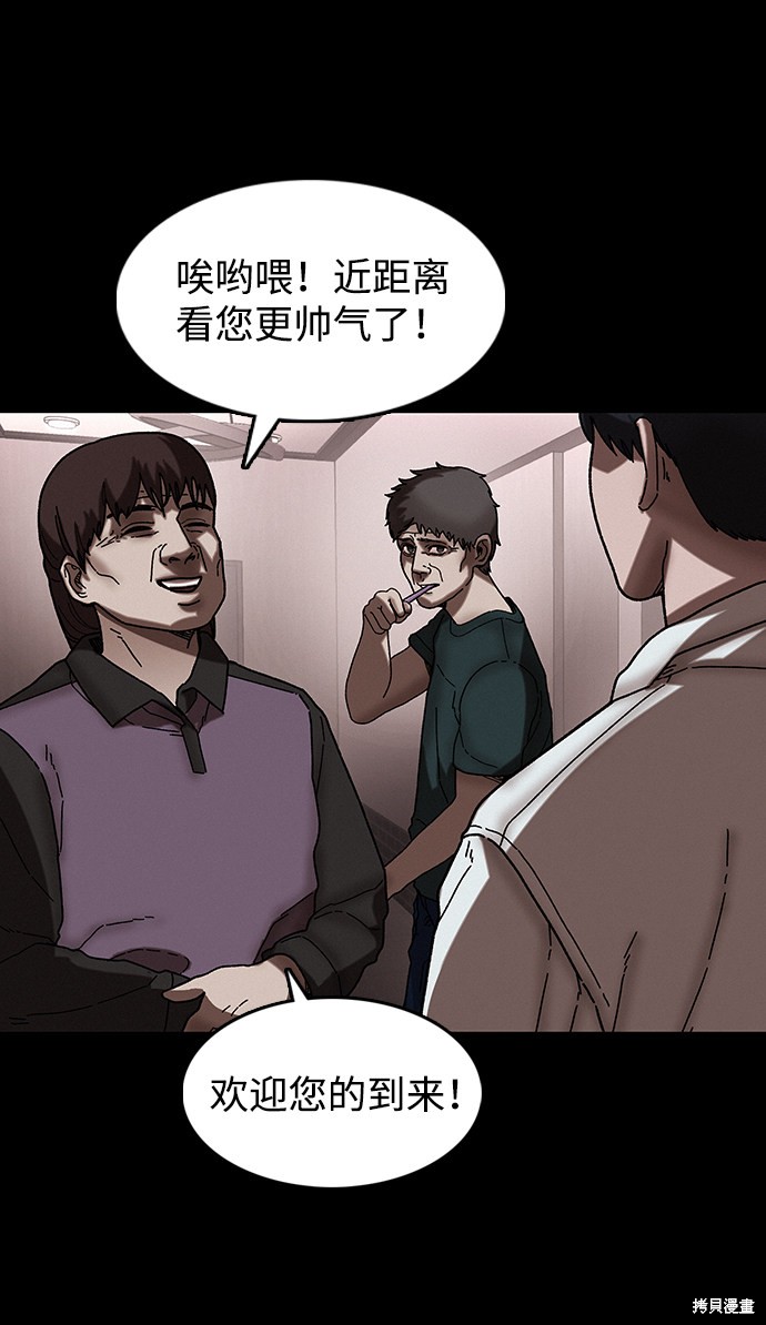 《捕食动物》漫画最新章节第32话免费下拉式在线观看章节第【45】张图片