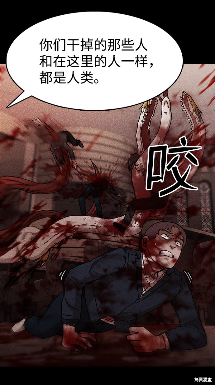 《捕食动物》漫画最新章节第49话免费下拉式在线观看章节第【22】张图片