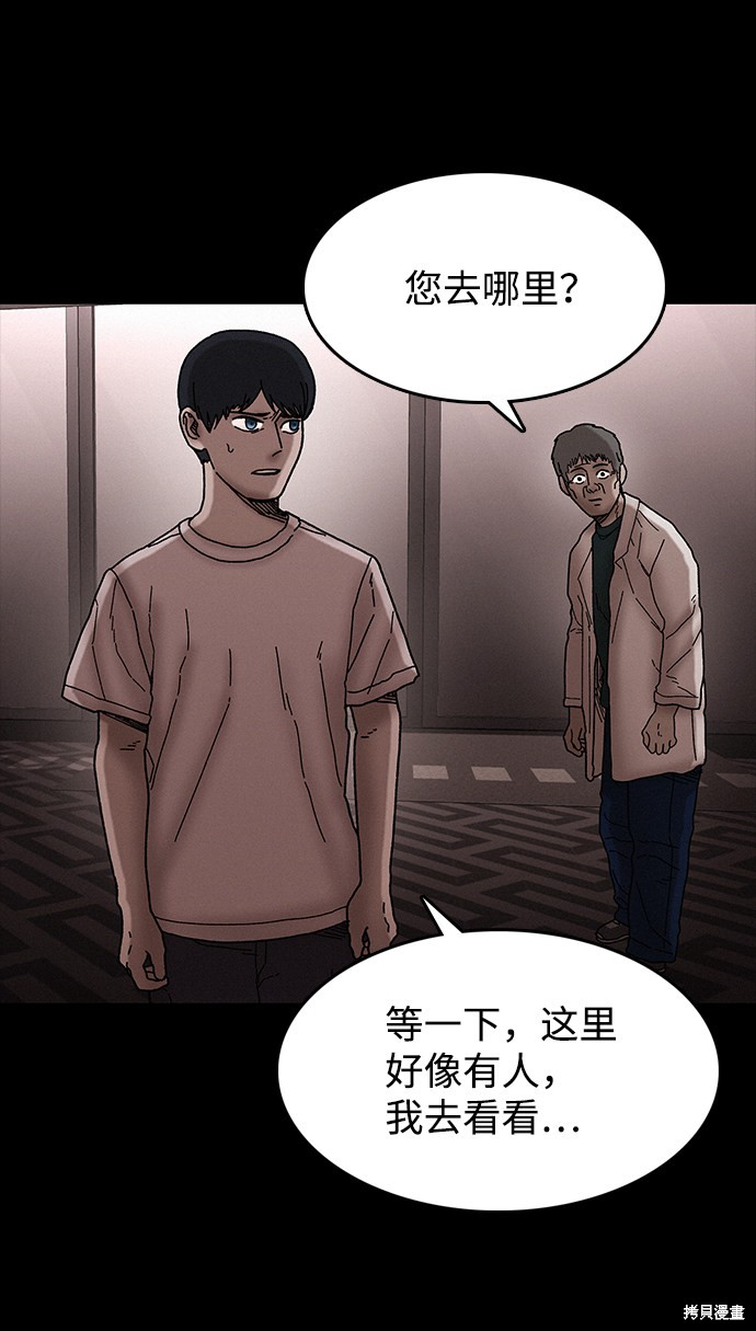 《捕食动物》漫画最新章节第36话免费下拉式在线观看章节第【35】张图片