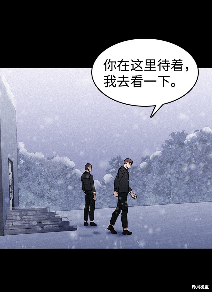 《捕食动物》漫画最新章节第53话免费下拉式在线观看章节第【39】张图片