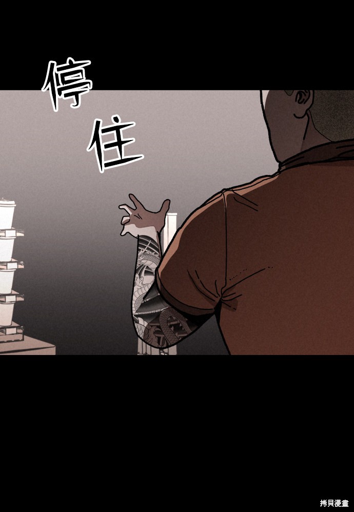 《捕食动物》漫画最新章节第4话免费下拉式在线观看章节第【74】张图片