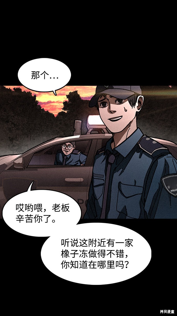 《捕食动物》漫画最新章节第16话免费下拉式在线观看章节第【18】张图片