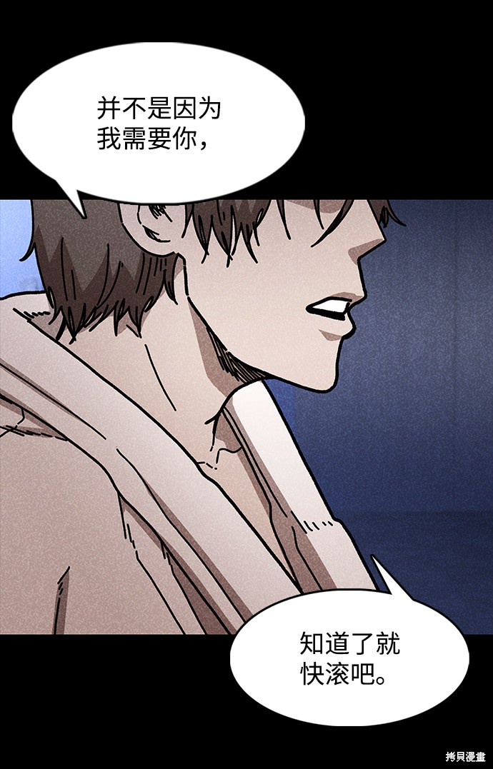 《捕食动物》漫画最新章节第46话免费下拉式在线观看章节第【55】张图片