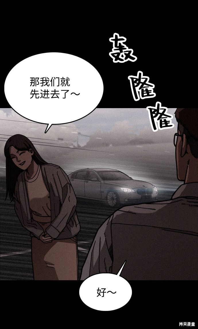 《捕食动物》漫画最新章节第14话免费下拉式在线观看章节第【7】张图片