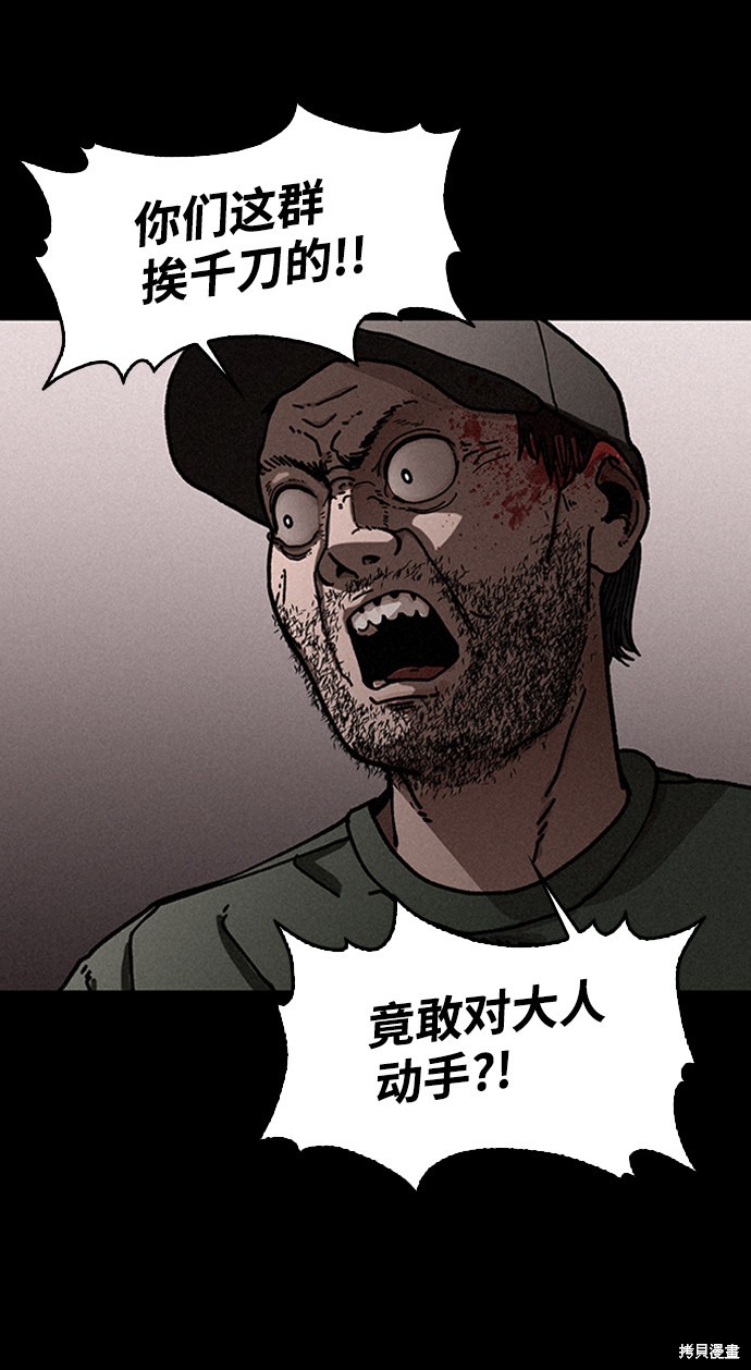 《捕食动物》漫画最新章节第13话免费下拉式在线观看章节第【45】张图片