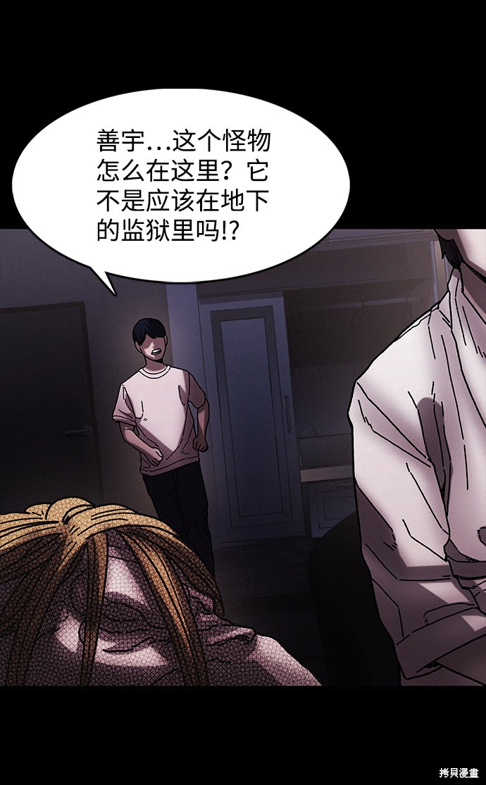 《捕食动物》漫画最新章节第40话免费下拉式在线观看章节第【59】张图片