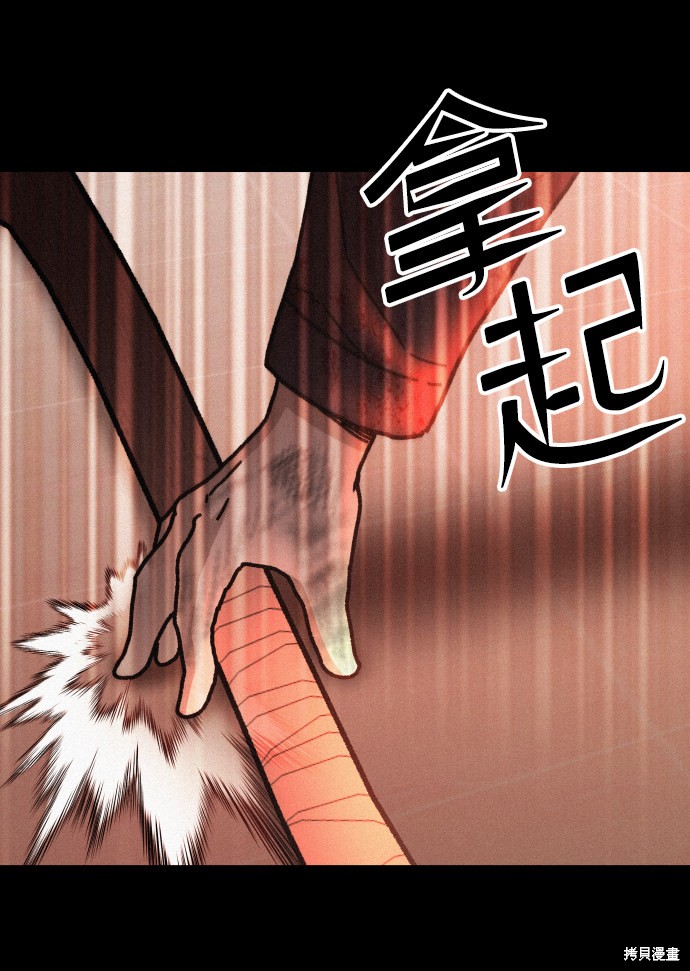 《捕食动物》漫画最新章节第55话免费下拉式在线观看章节第【33】张图片