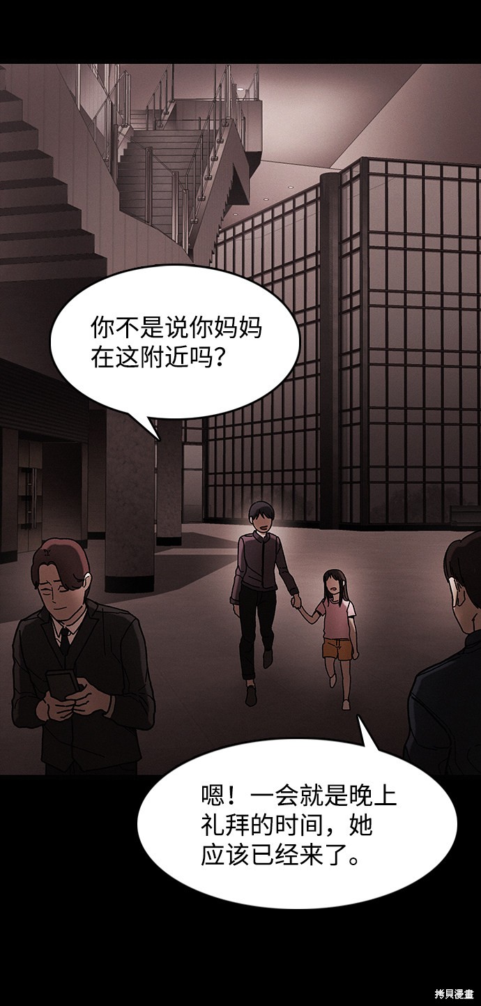 《捕食动物》漫画最新章节第40话免费下拉式在线观看章节第【44】张图片