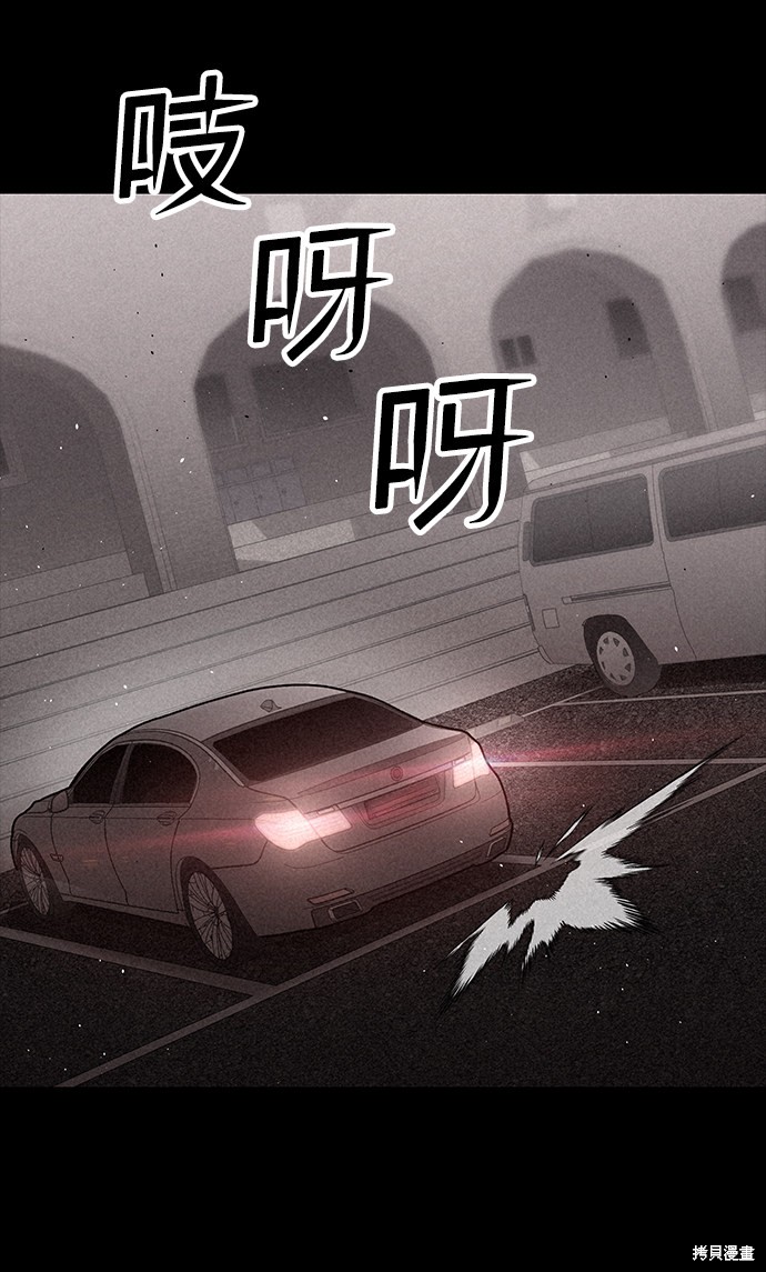 《捕食动物》漫画最新章节第14话免费下拉式在线观看章节第【8】张图片