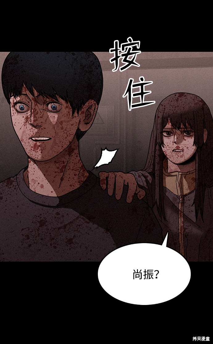 《捕食动物》漫画最新章节第29话免费下拉式在线观看章节第【64】张图片