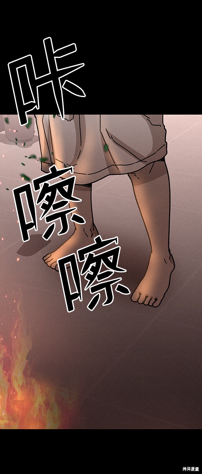 《捕食动物》漫画最新章节第54话免费下拉式在线观看章节第【75】张图片