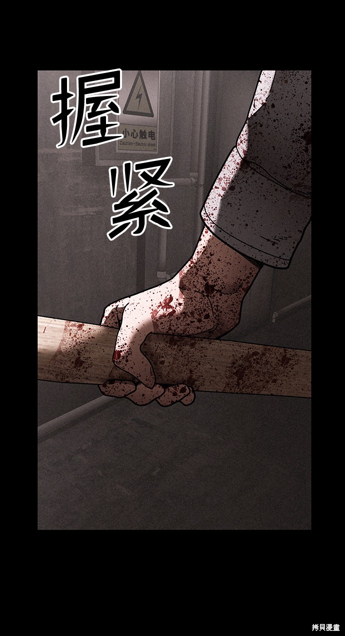 《捕食动物》漫画最新章节第28话免费下拉式在线观看章节第【66】张图片