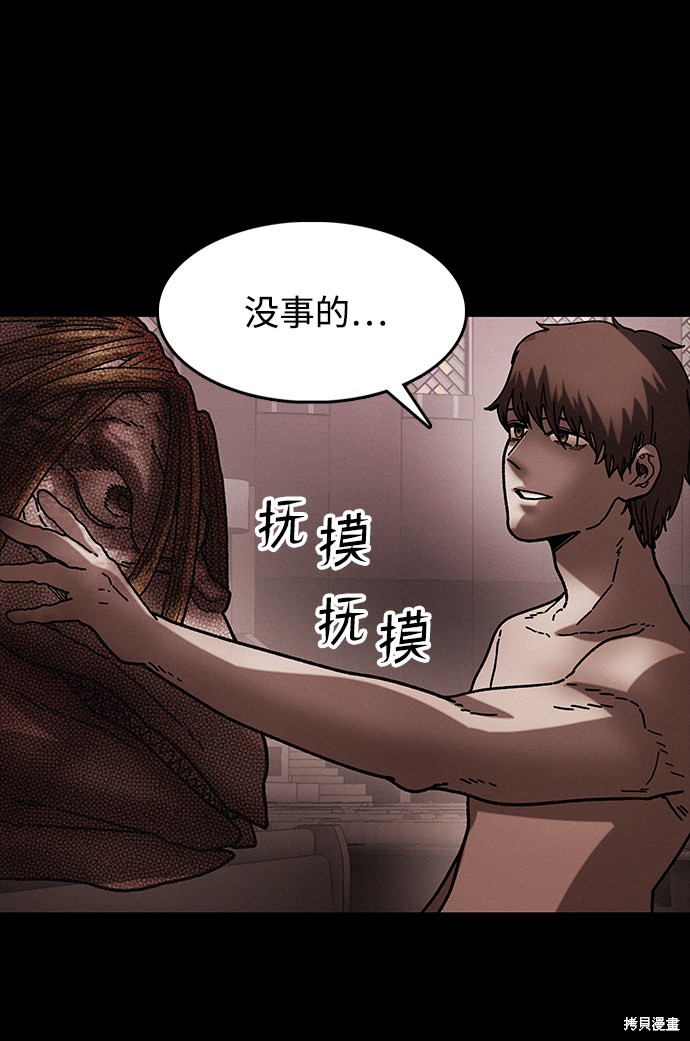 《捕食动物》漫画最新章节第39话免费下拉式在线观看章节第【20】张图片