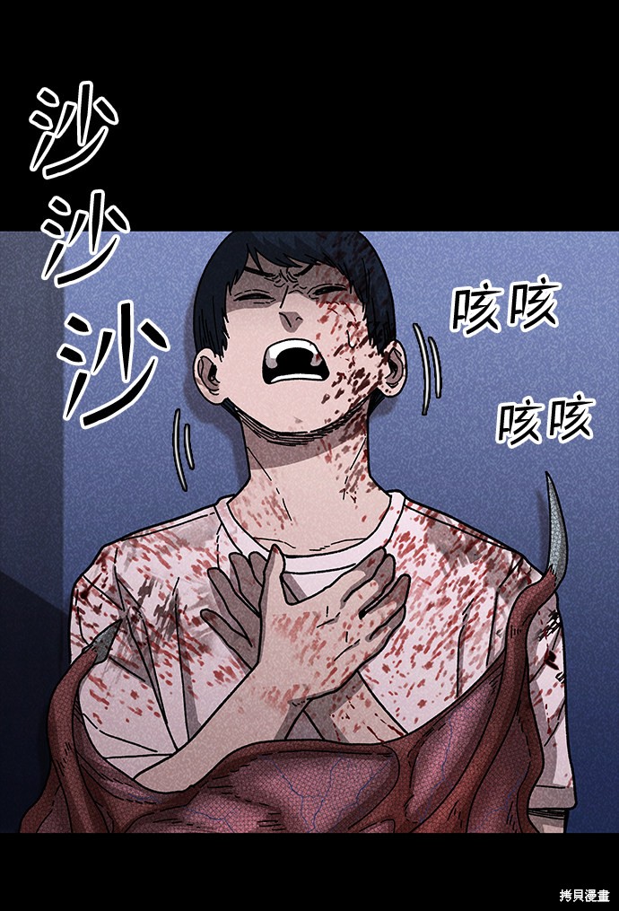 《捕食动物》漫画最新章节第46话免费下拉式在线观看章节第【49】张图片