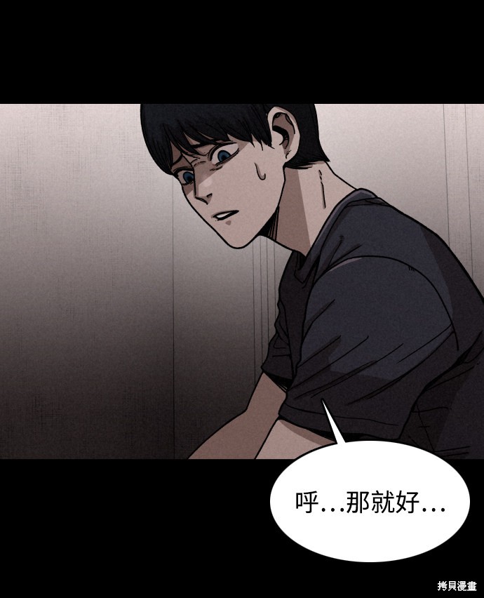 《捕食动物》漫画最新章节第12话免费下拉式在线观看章节第【27】张图片