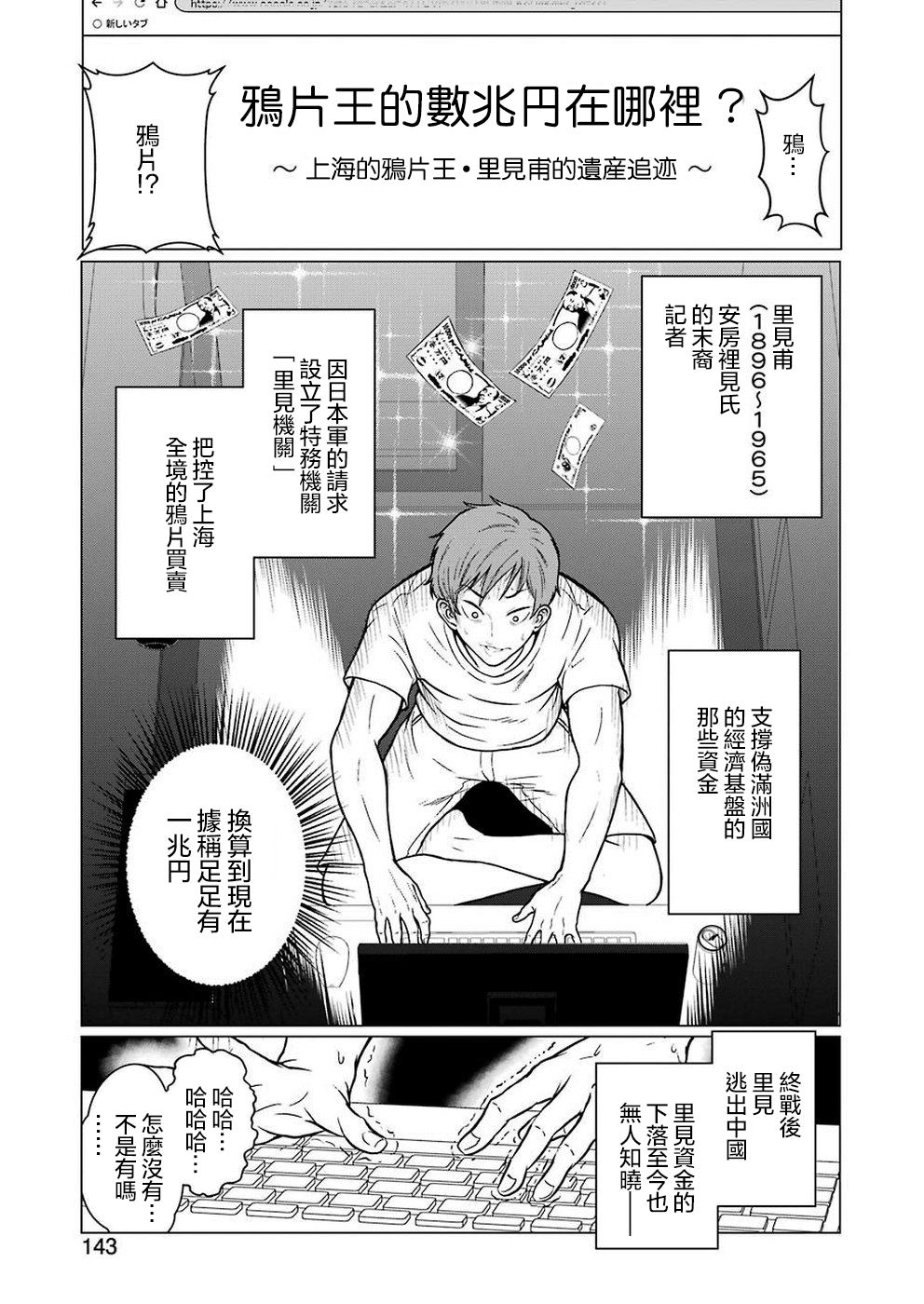 《黄金小僧》漫画最新章节第1话免费下拉式在线观看章节第【13】张图片