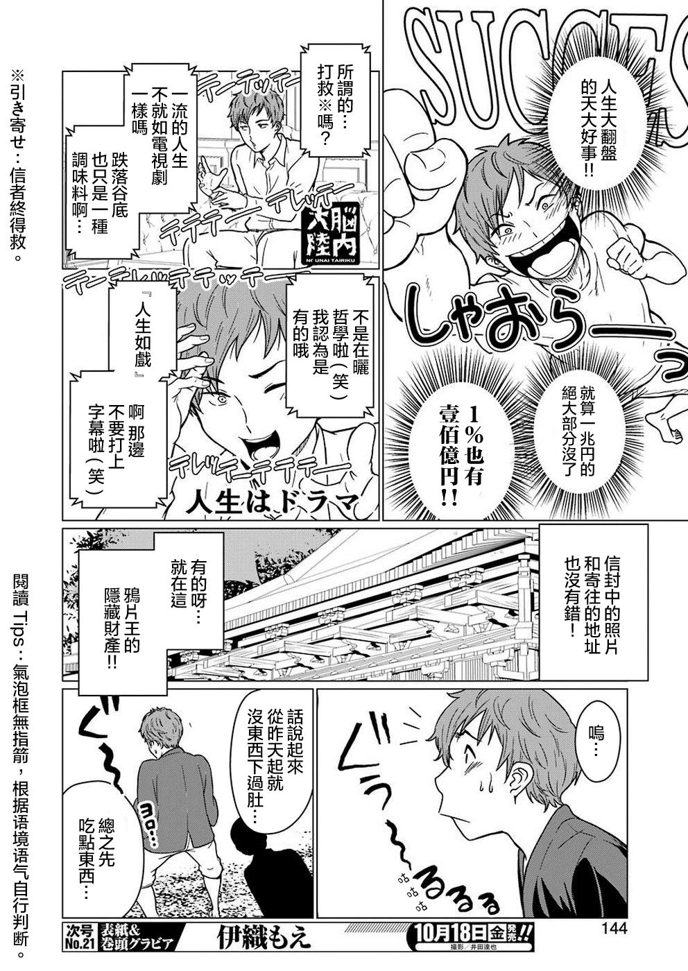 《黄金小僧》漫画最新章节第1话免费下拉式在线观看章节第【14】张图片