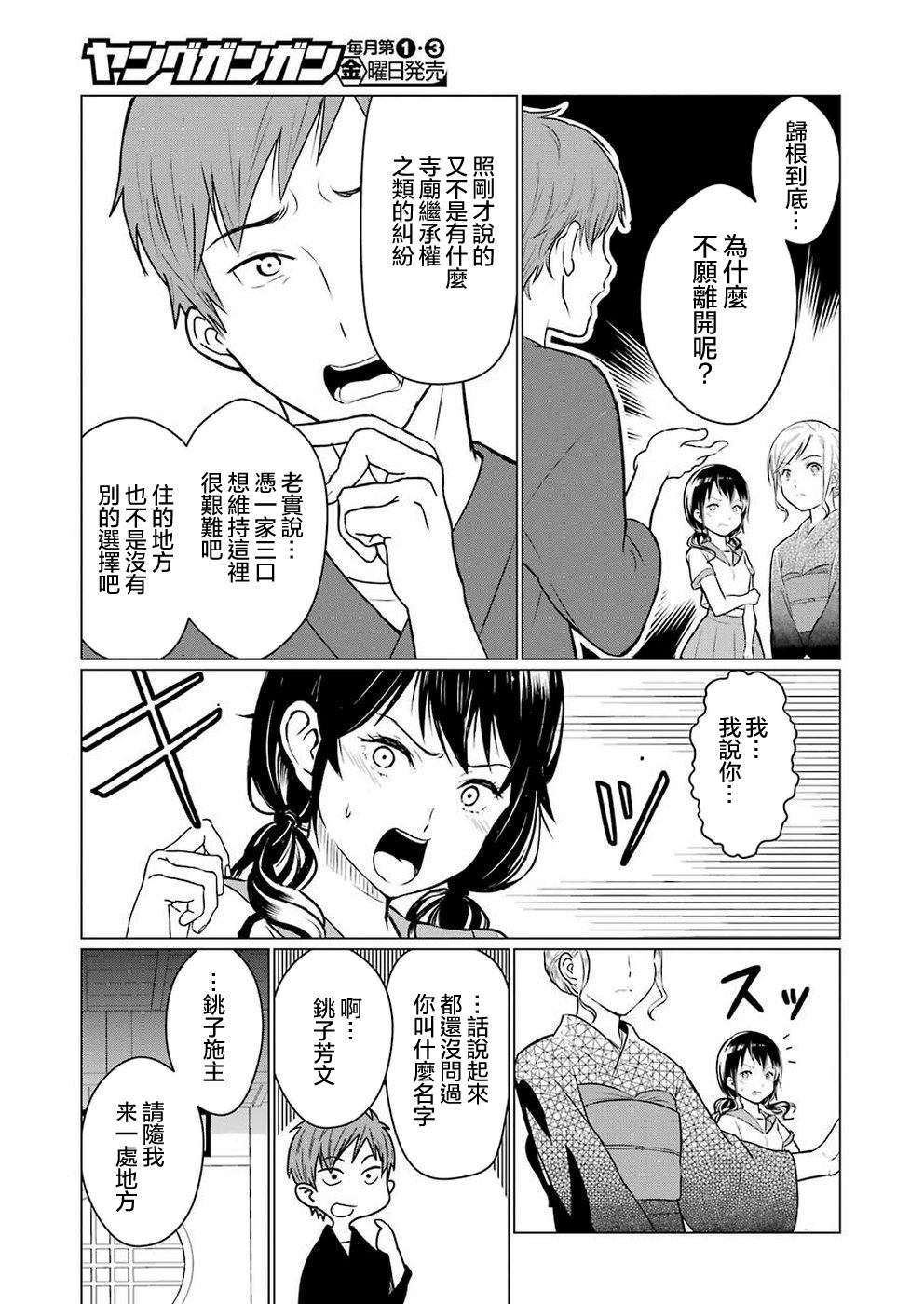 《黄金小僧》漫画最新章节第1话免费下拉式在线观看章节第【29】张图片