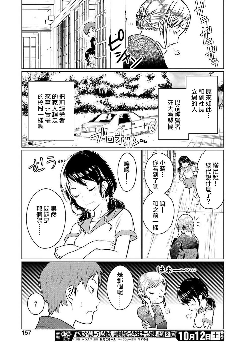 《黄金小僧》漫画最新章节第1话免费下拉式在线观看章节第【27】张图片