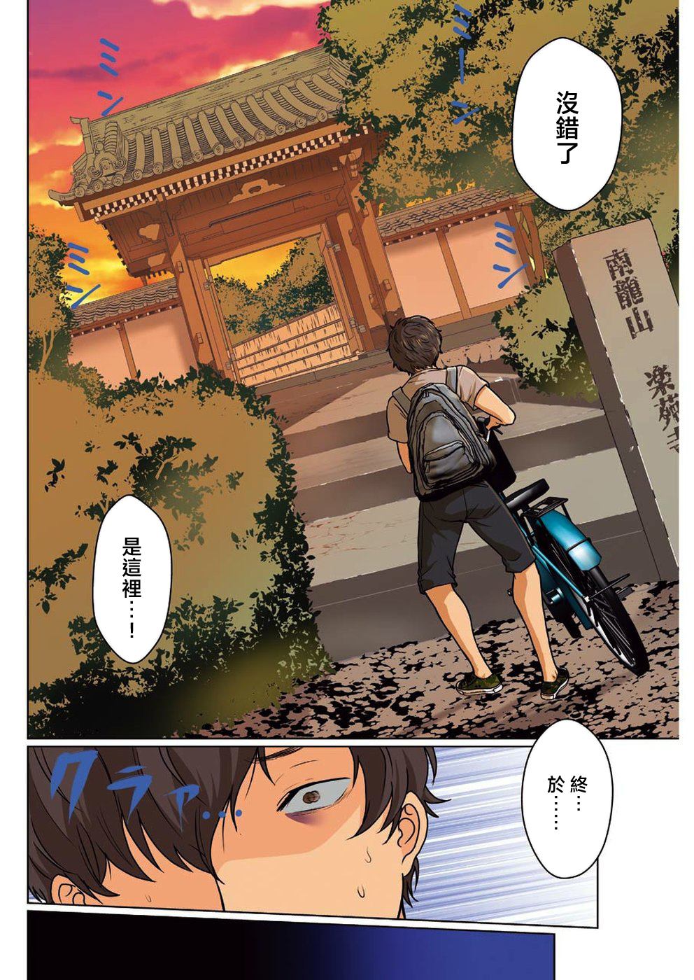 《黄金小僧》漫画最新章节第1话免费下拉式在线观看章节第【1】张图片