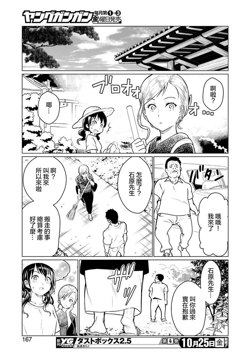 《黄金小僧》漫画最新章节第1话免费下拉式在线观看章节第【37】张图片