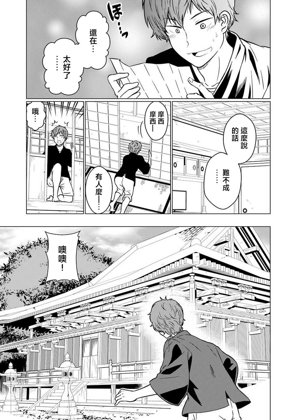 《黄金小僧》漫画最新章节第1话免费下拉式在线观看章节第【5】张图片