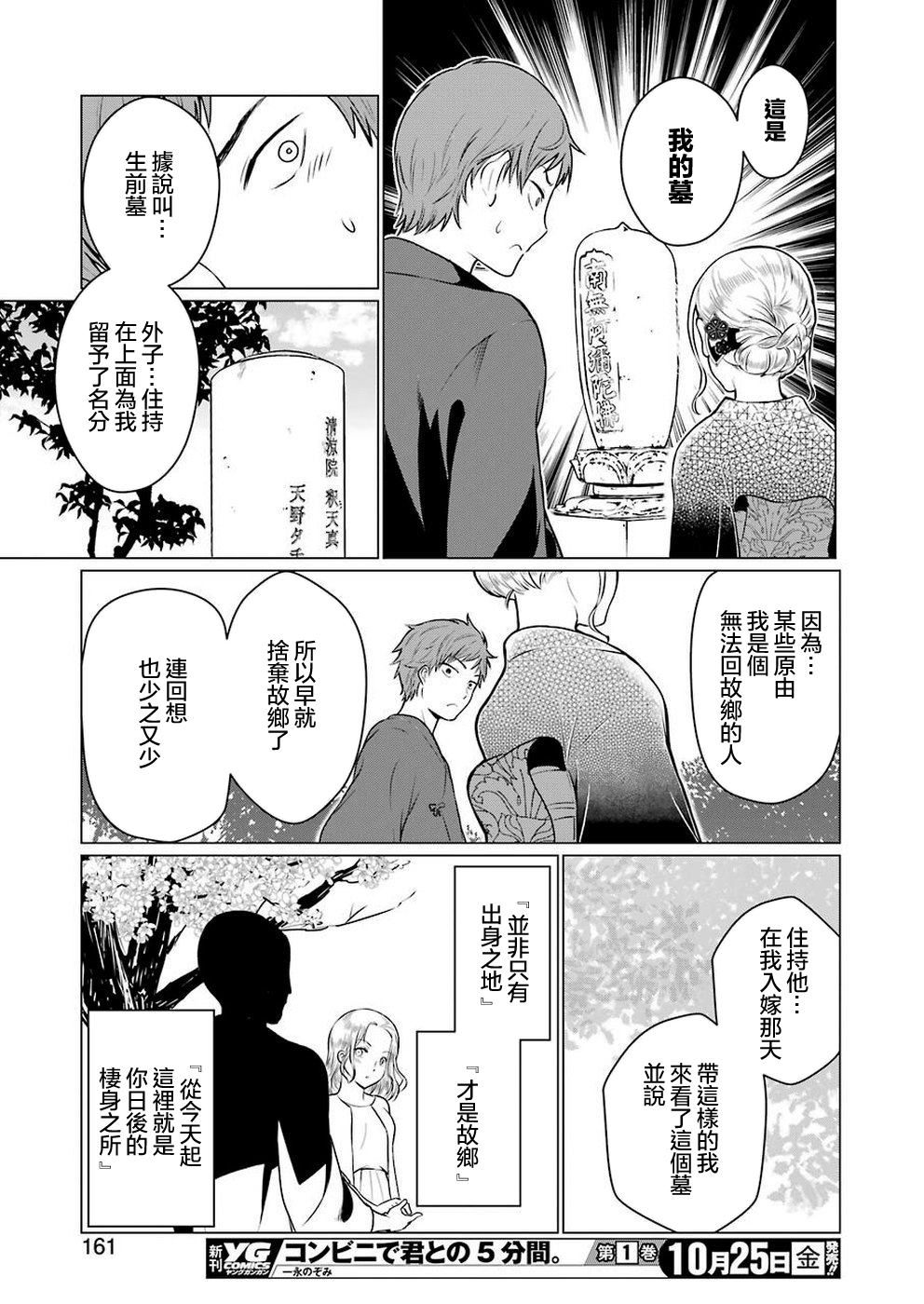 《黄金小僧》漫画最新章节第1话免费下拉式在线观看章节第【31】张图片