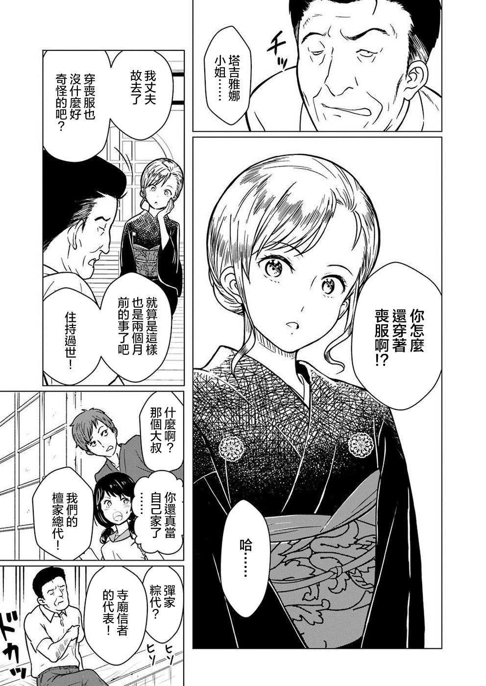 《黄金小僧》漫画最新章节第1话免费下拉式在线观看章节第【23】张图片