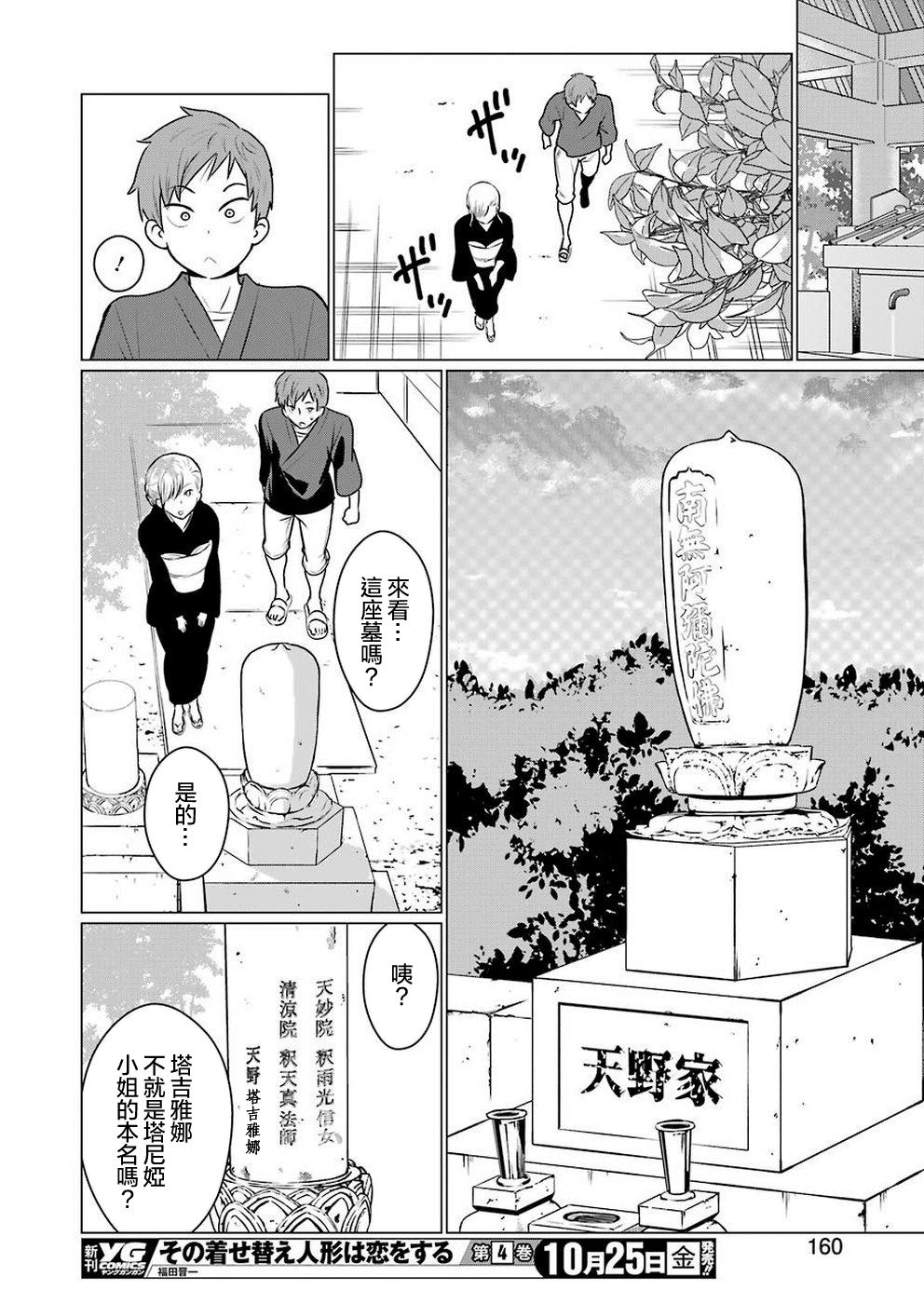 《黄金小僧》漫画最新章节第1话免费下拉式在线观看章节第【30】张图片