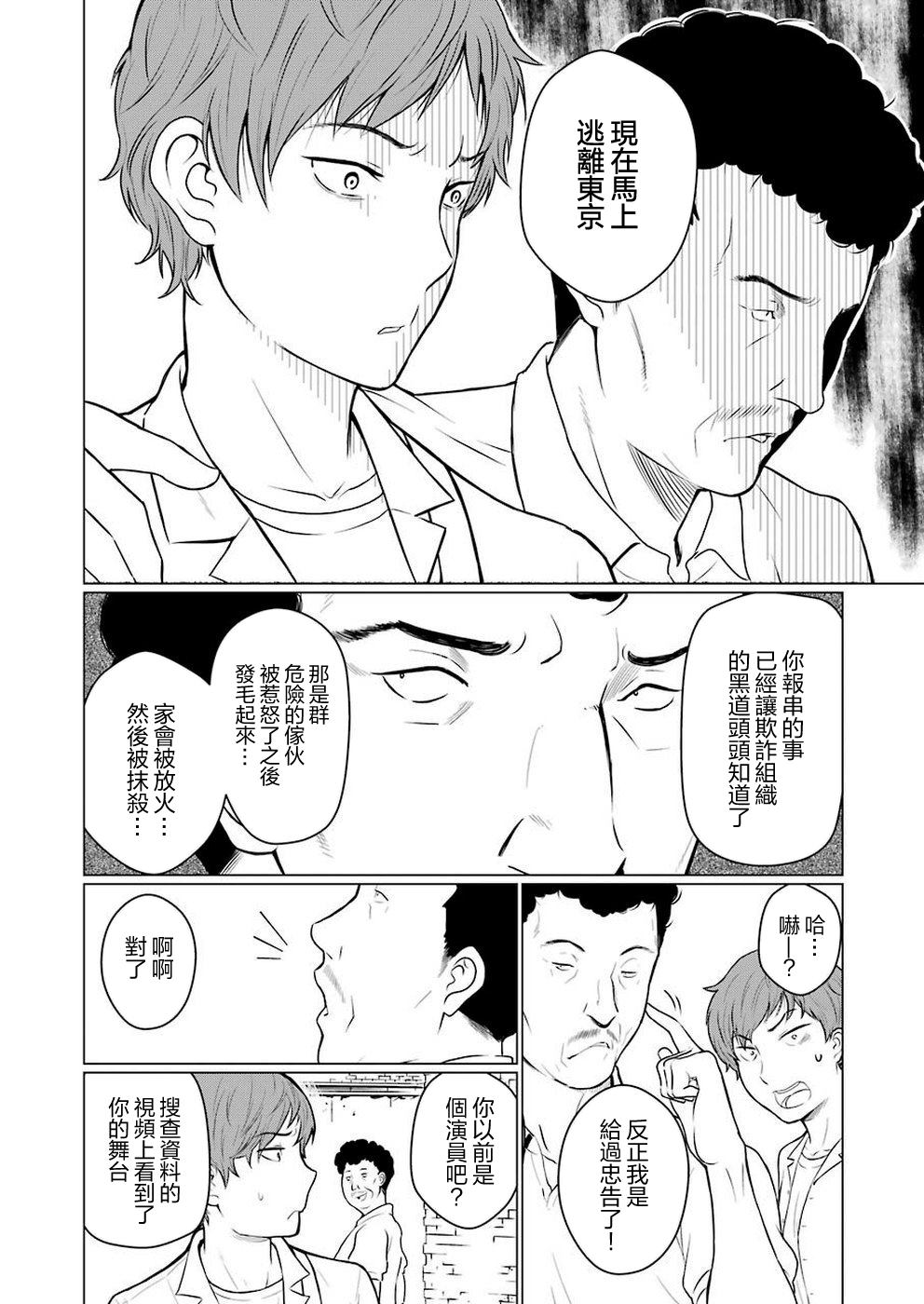 《黄金小僧》漫画最新章节第1话免费下拉式在线观看章节第【8】张图片