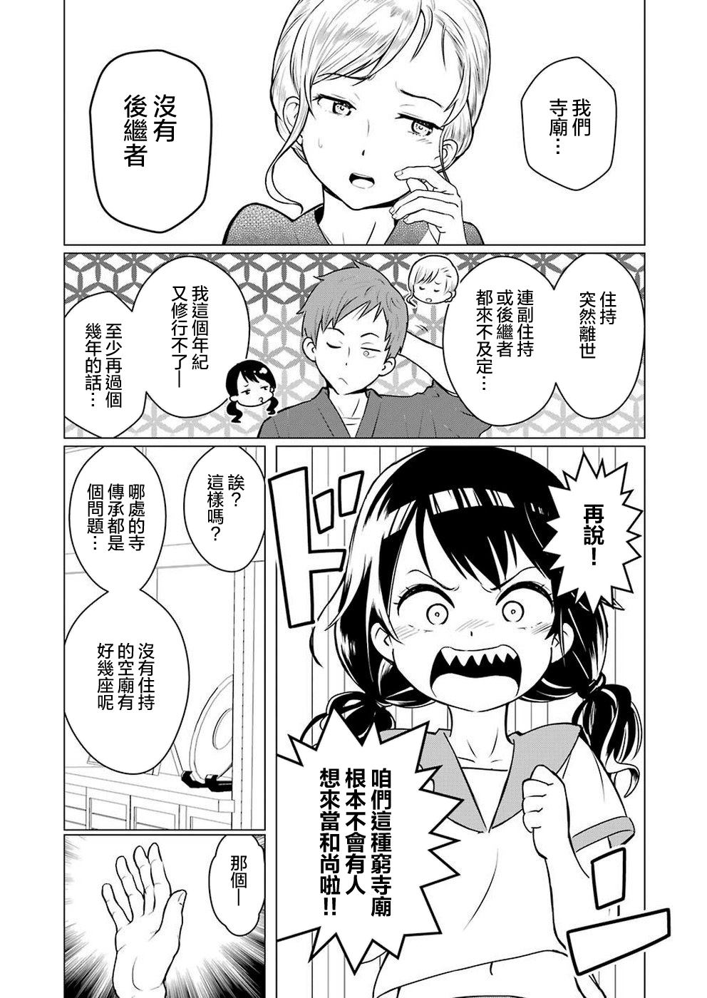 《黄金小僧》漫画最新章节第1话免费下拉式在线观看章节第【28】张图片