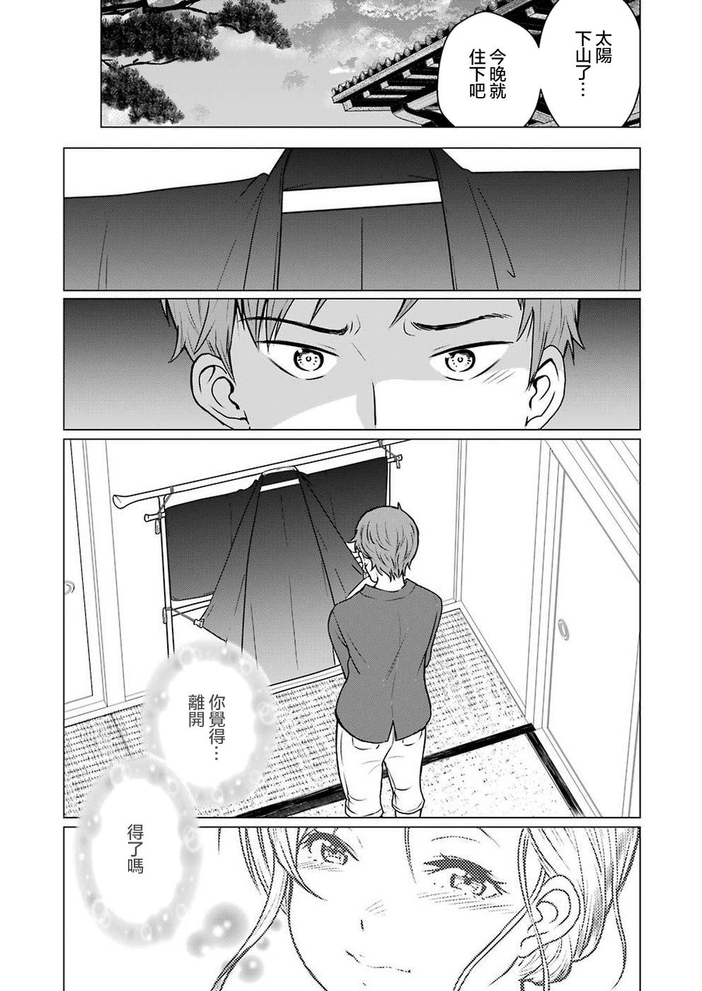 《黄金小僧》漫画最新章节第1话免费下拉式在线观看章节第【34】张图片