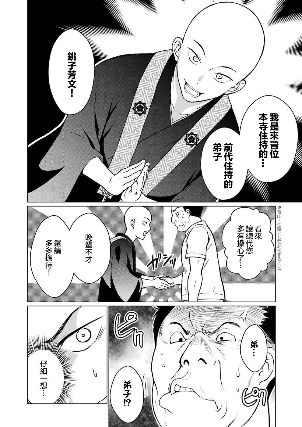 《黄金小僧》漫画最新章节第1话免费下拉式在线观看章节第【38】张图片