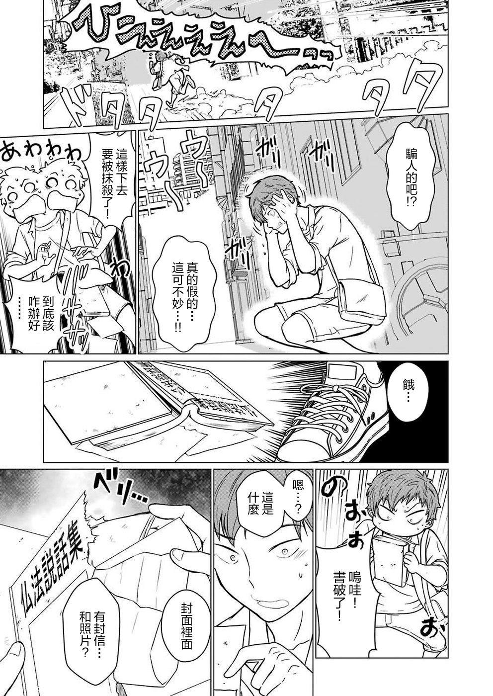 《黄金小僧》漫画最新章节第1话免费下拉式在线观看章节第【11】张图片