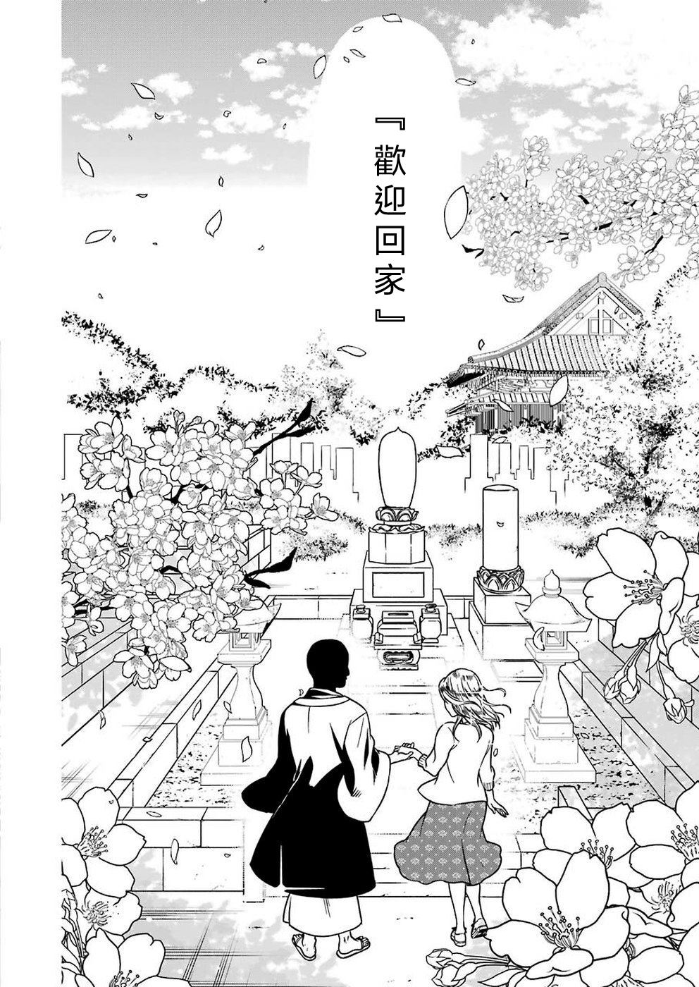 《黄金小僧》漫画最新章节第1话免费下拉式在线观看章节第【32】张图片