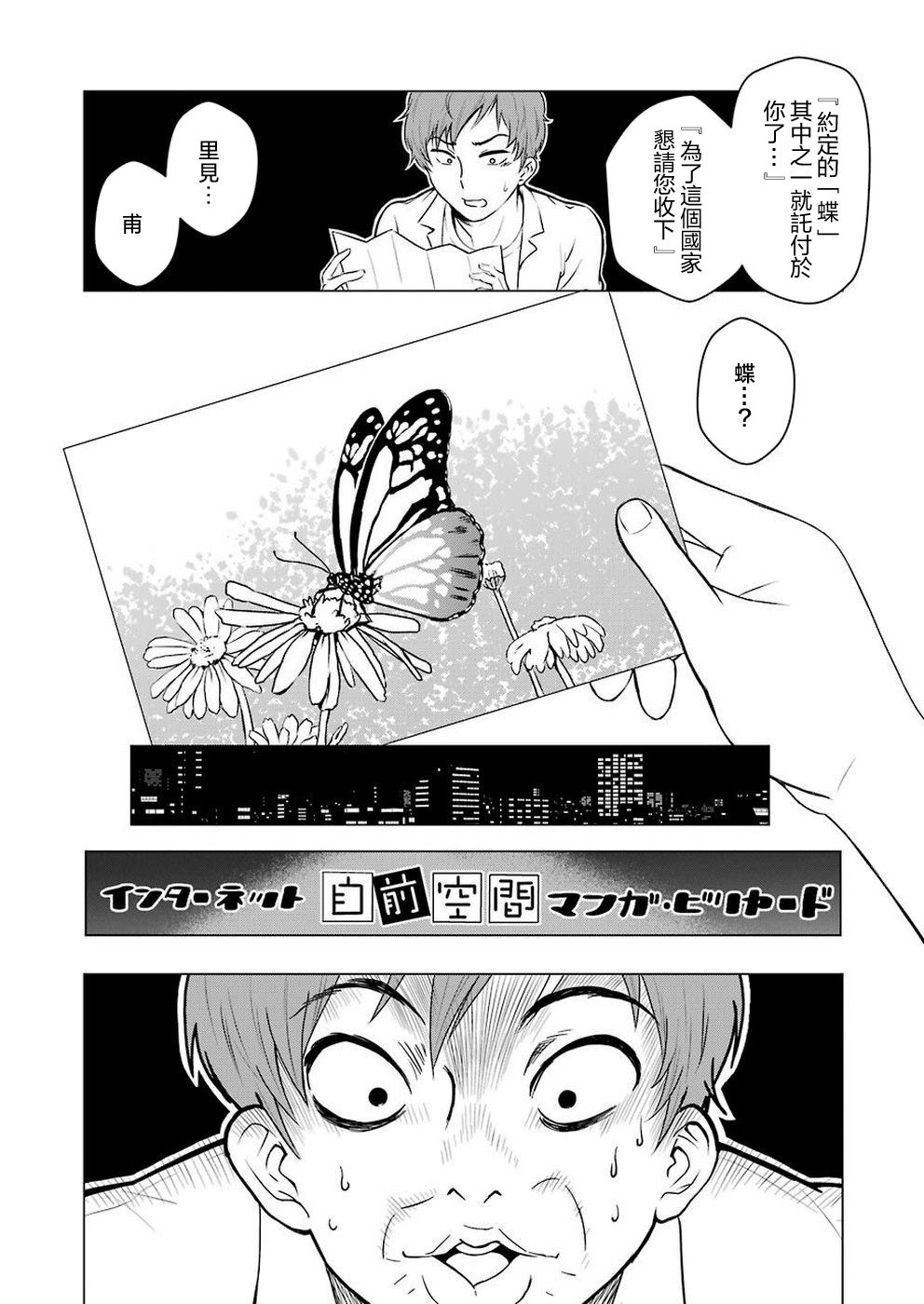 《黄金小僧》漫画最新章节第1话免费下拉式在线观看章节第【12】张图片