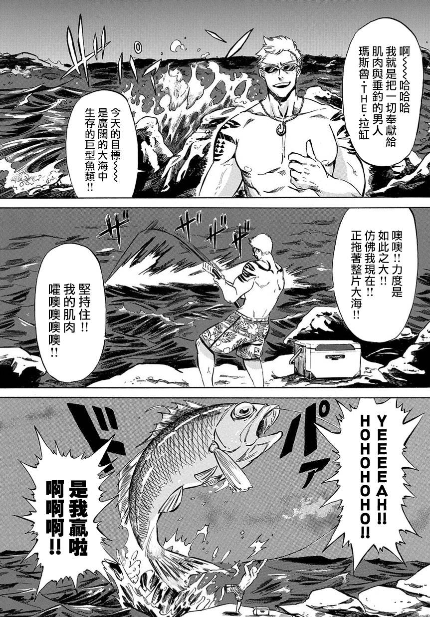 《配信勇者》漫画最新章节第7话免费下拉式在线观看章节第【6】张图片