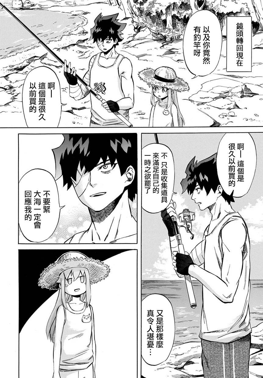 《配信勇者》漫画最新章节第7话免费下拉式在线观看章节第【8】张图片