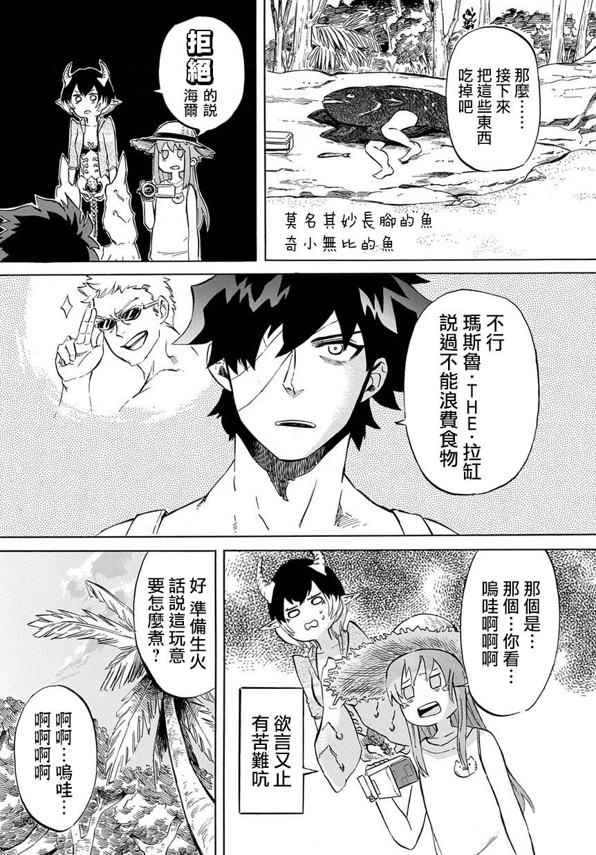 《配信勇者》漫画最新章节第7话免费下拉式在线观看章节第【19】张图片