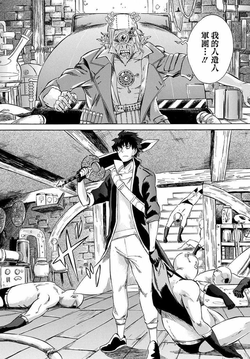 《配信勇者》漫画最新章节第2话免费下拉式在线观看章节第【2】张图片