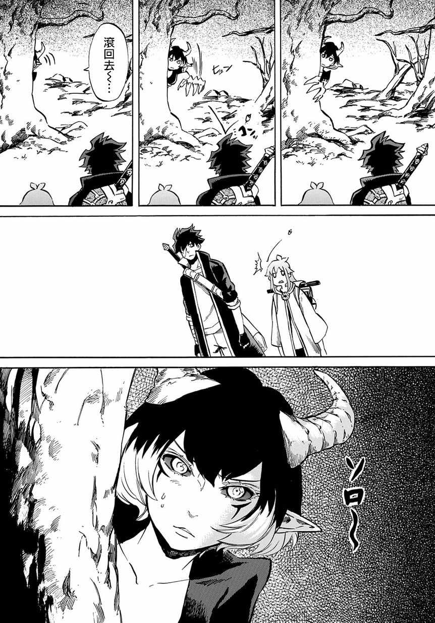 《配信勇者》漫画最新章节第6话免费下拉式在线观看章节第【5】张图片