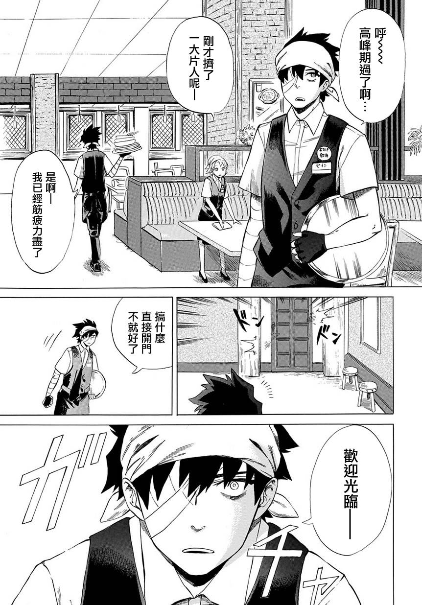 《配信勇者》漫画最新章节第4话免费下拉式在线观看章节第【27】张图片