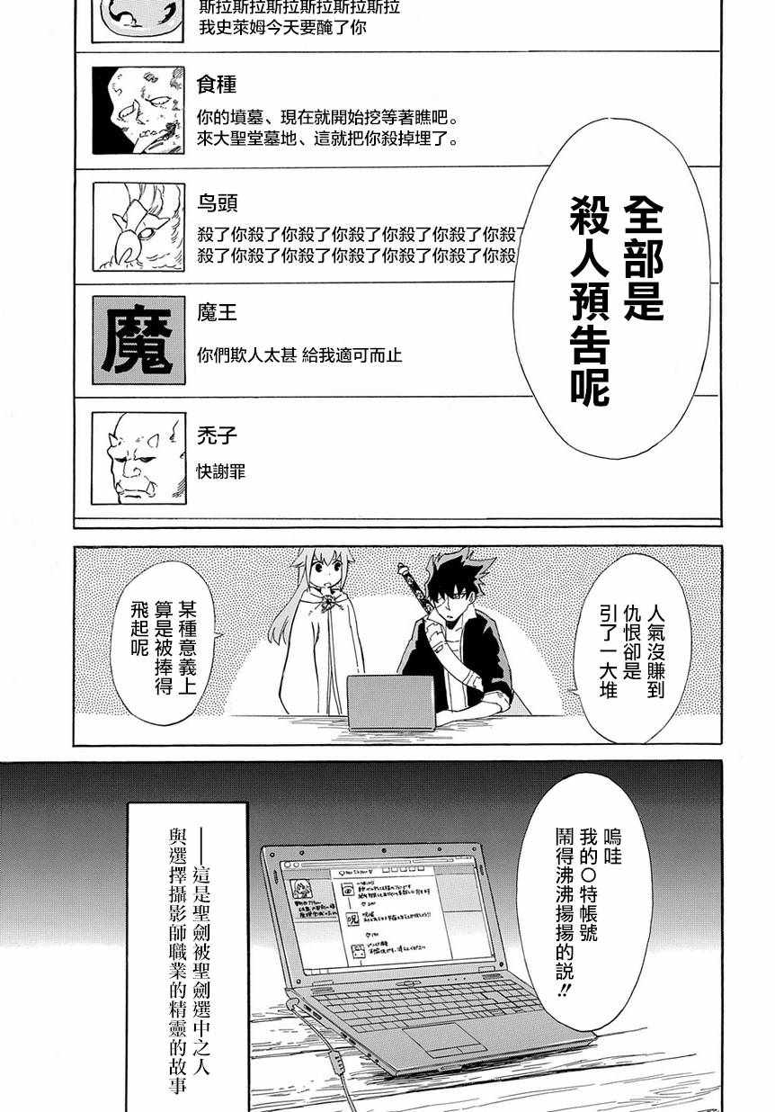 《配信勇者》漫画最新章节第1话免费下拉式在线观看章节第【30】张图片