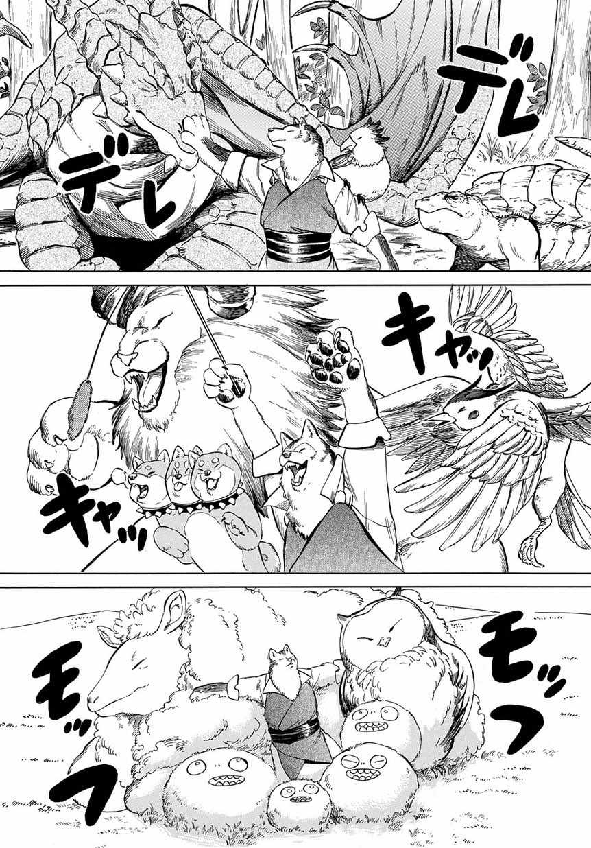 《配信勇者》漫画最新章节第9话免费下拉式在线观看章节第【3】张图片