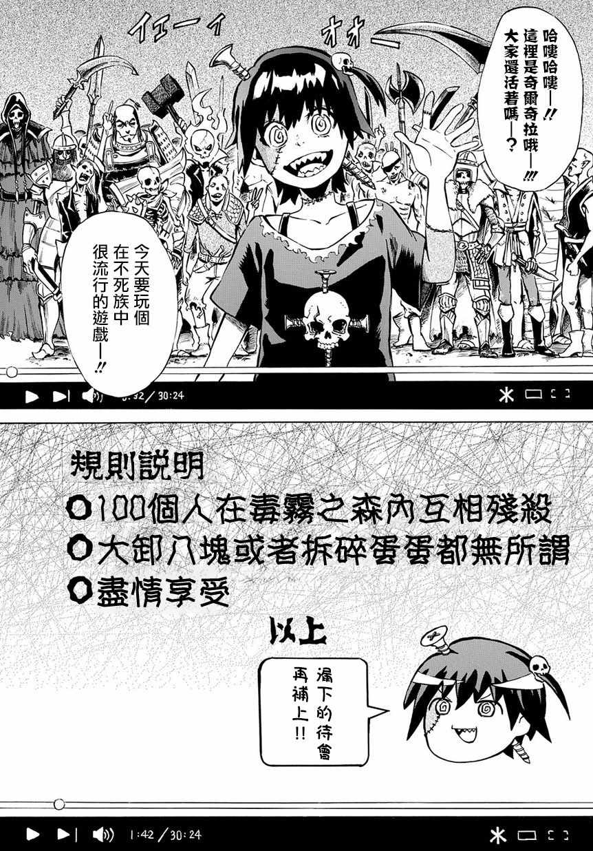 《配信勇者》漫画最新章节第5话免费下拉式在线观看章节第【10】张图片