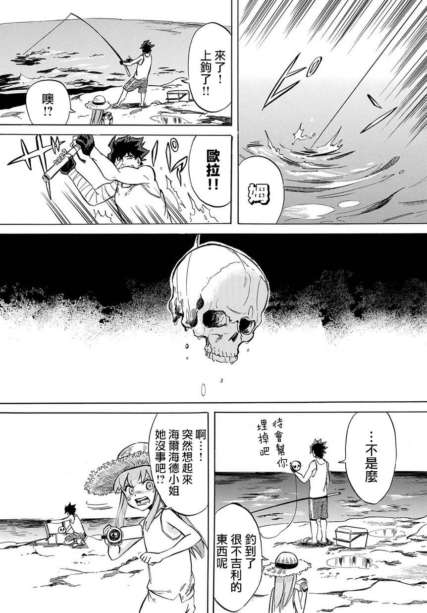 《配信勇者》漫画最新章节第7话免费下拉式在线观看章节第【13】张图片