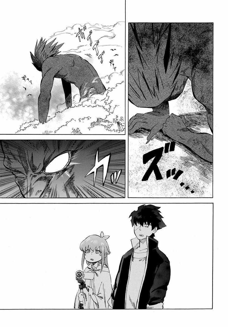 《配信勇者》漫画最新章节第2话免费下拉式在线观看章节第【23】张图片