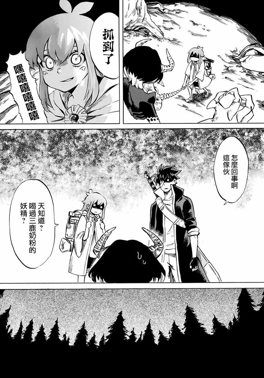 《配信勇者》漫画最新章节第6话免费下拉式在线观看章节第【7】张图片