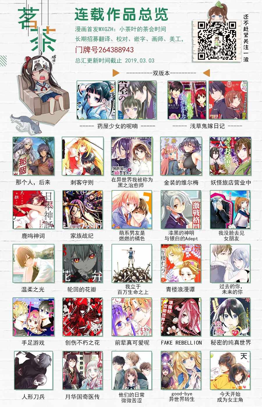 《配信勇者》漫画最新章节第9话免费下拉式在线观看章节第【26】张图片