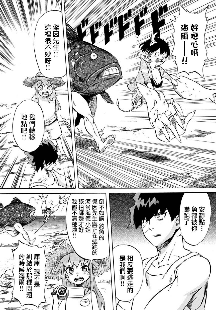 《配信勇者》漫画最新章节第7话免费下拉式在线观看章节第【12】张图片